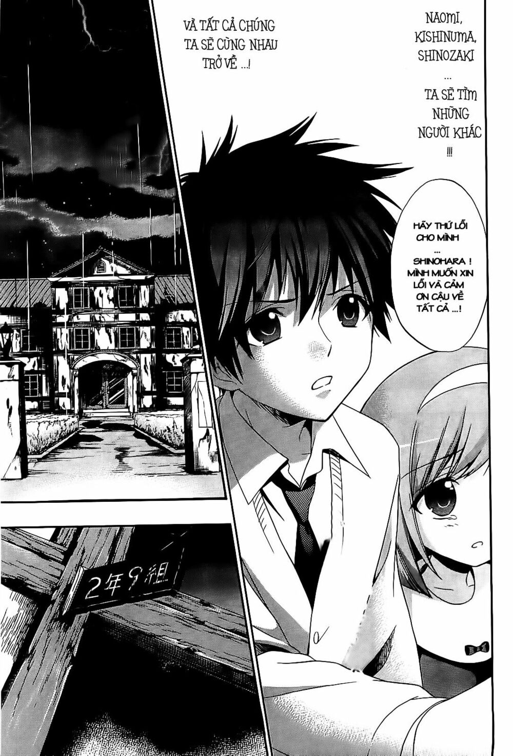 Corpse Party: Musume: Chapter 8