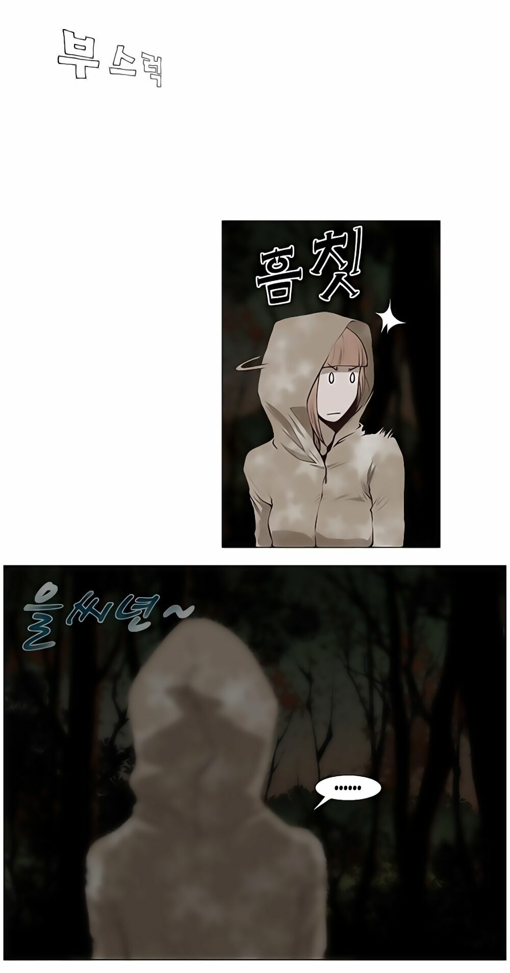 Mrs. Seonnyeo | Mrs. Tiên Cô: Chapter 10