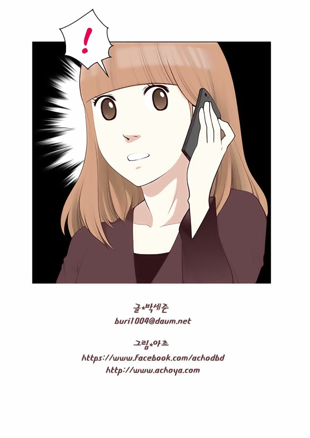 Mrs. Seonnyeo | Mrs. Tiên Cô: Chapter 17