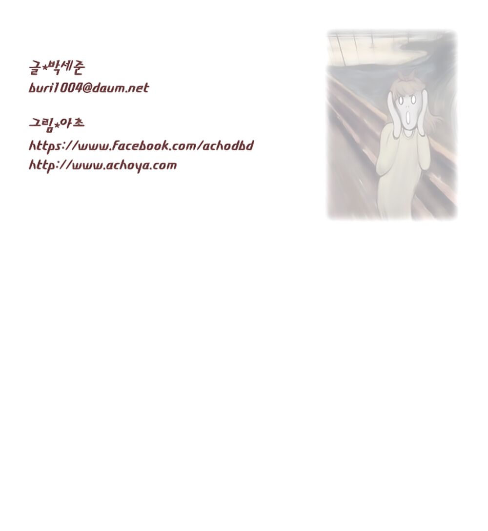 Mrs. Seonnyeo | Mrs. Tiên Cô: Chapter 25