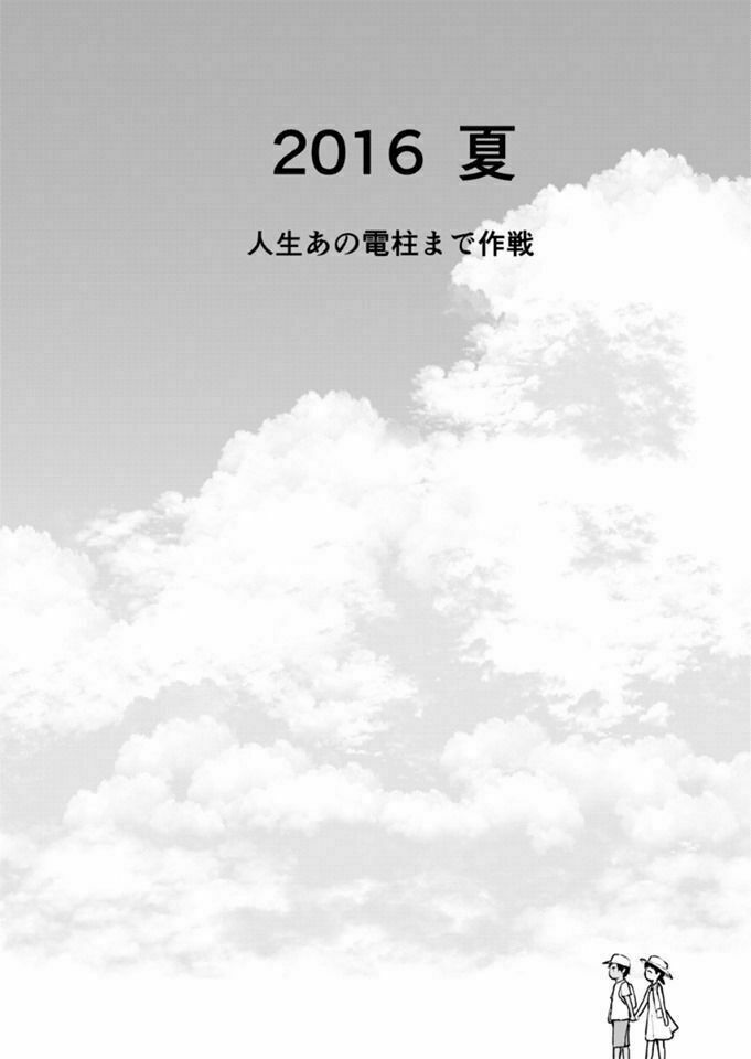 Chuyện của hai đứa hồi đó: Chapter 1: One shot