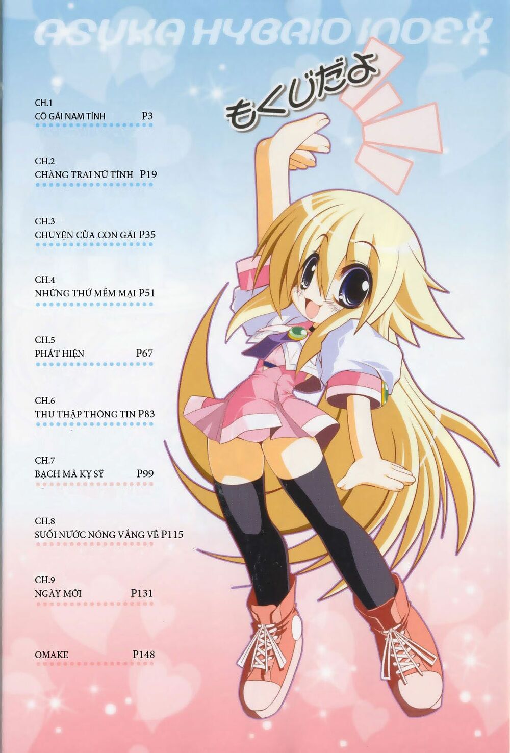 Asuka Hybrid: Chapter 1