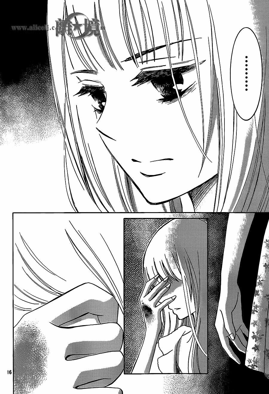 Hope: Chapter 16