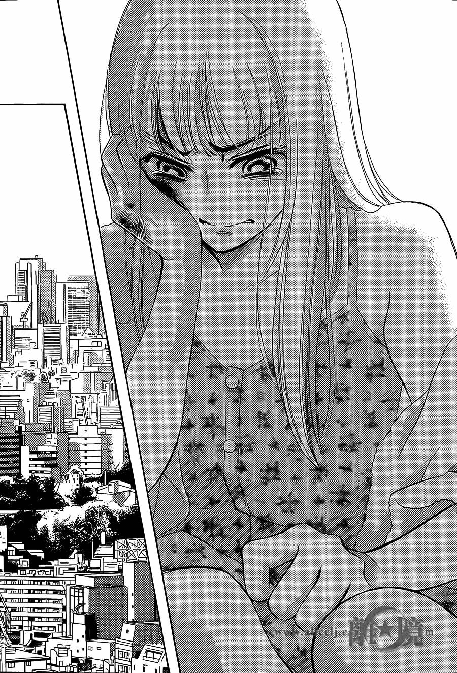 Hope: Chapter 16
