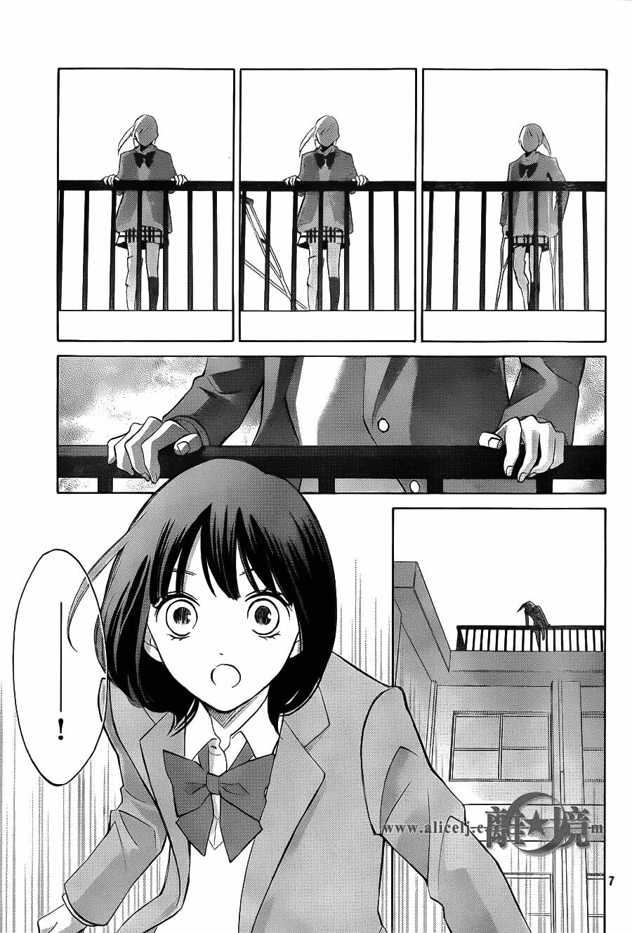 Hope: Chapter 18
