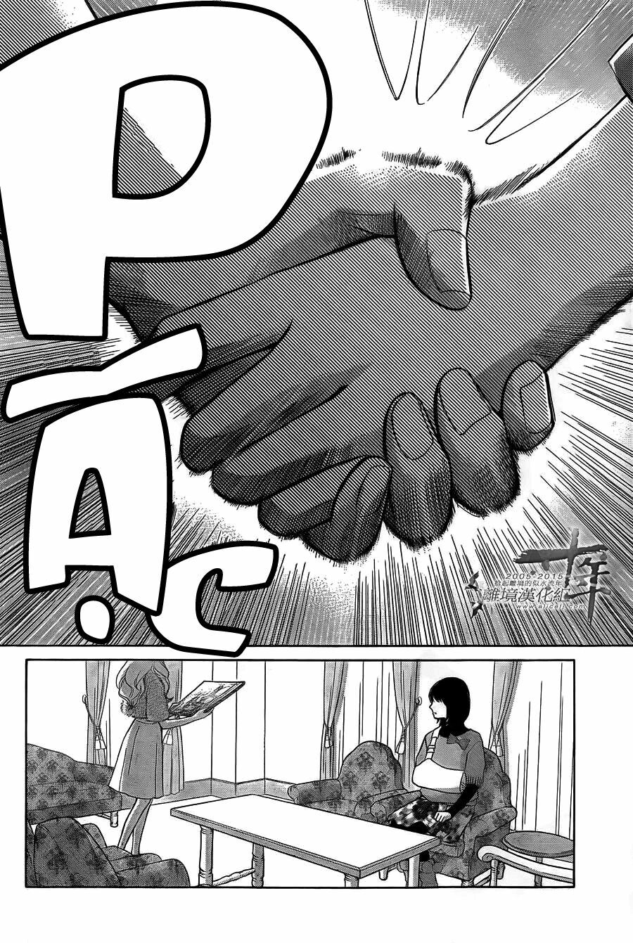 Hope: Chapter 20