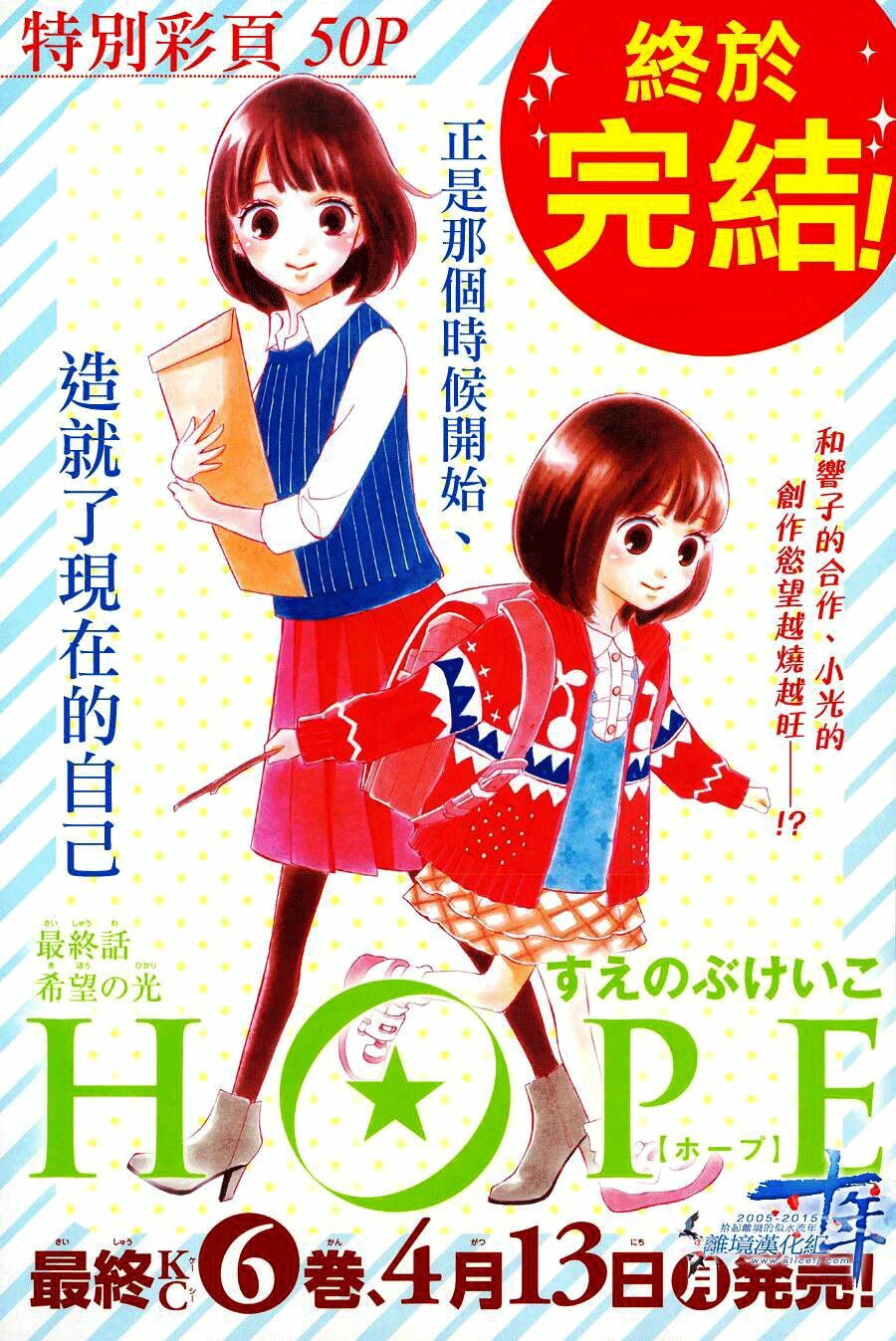 Hope: Chapter 21