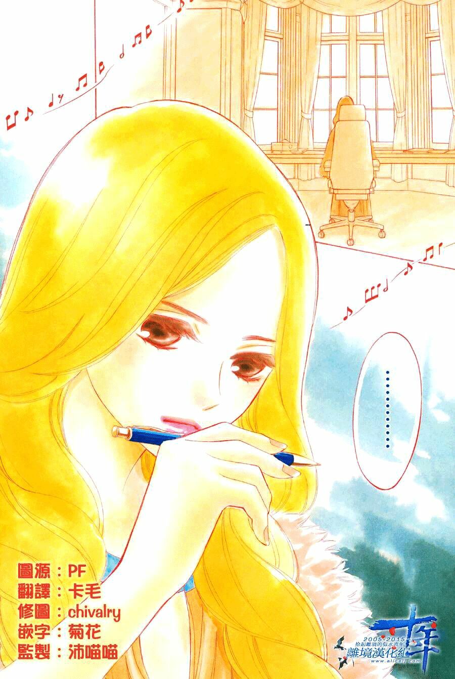 Hope: Chapter 21