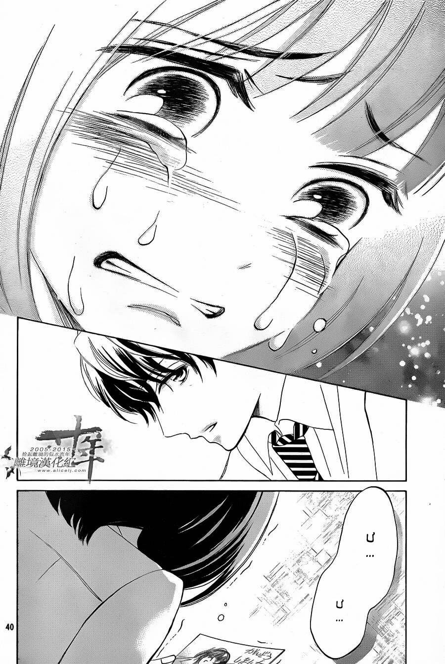 Hope: Chapter 21