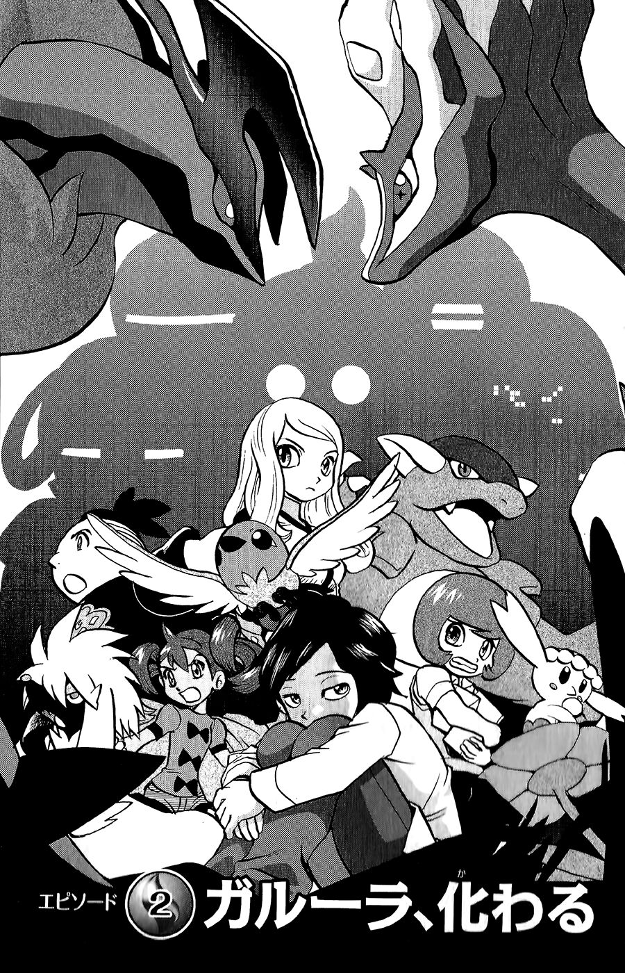Thú Cưng đặc biệt XY: Chapter 2