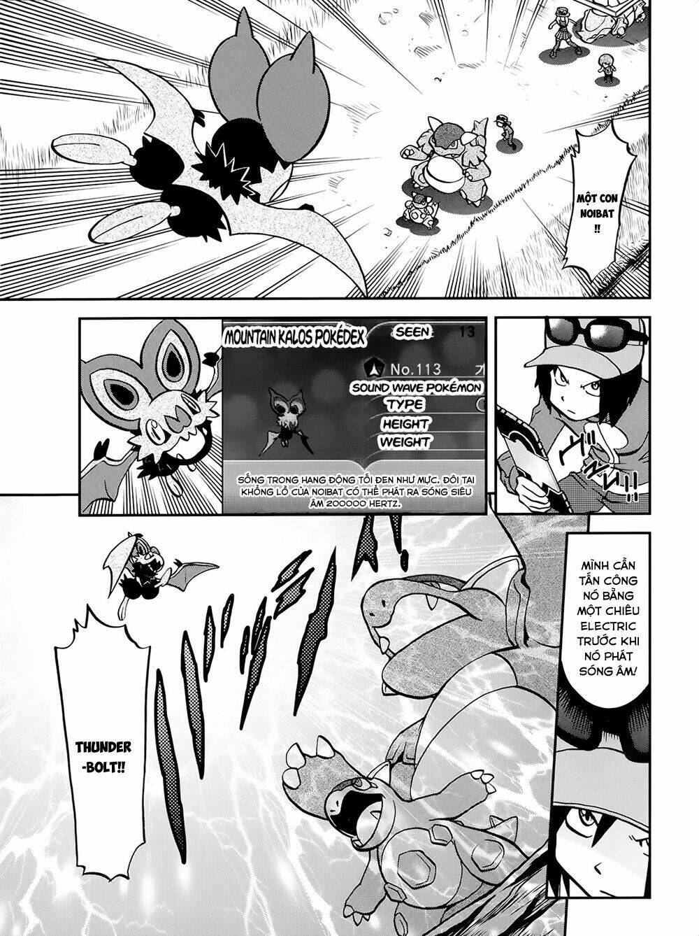 Thú Cưng đặc biệt XY: Chapter 39.1: Side story 1