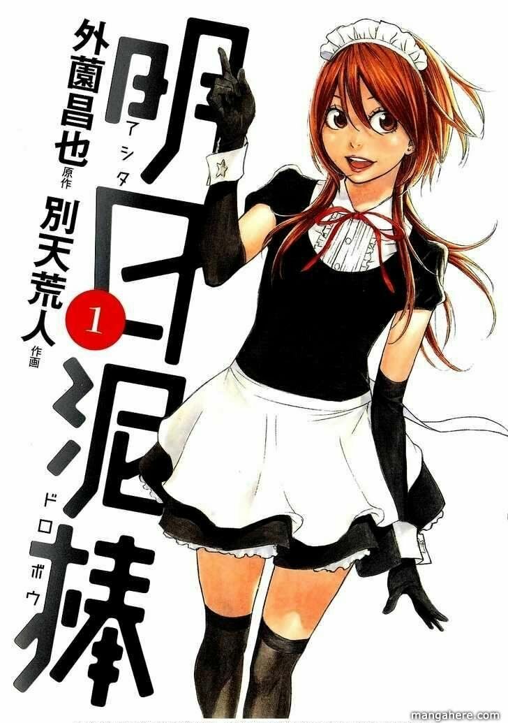Ashita Dorobou: Chapter 1