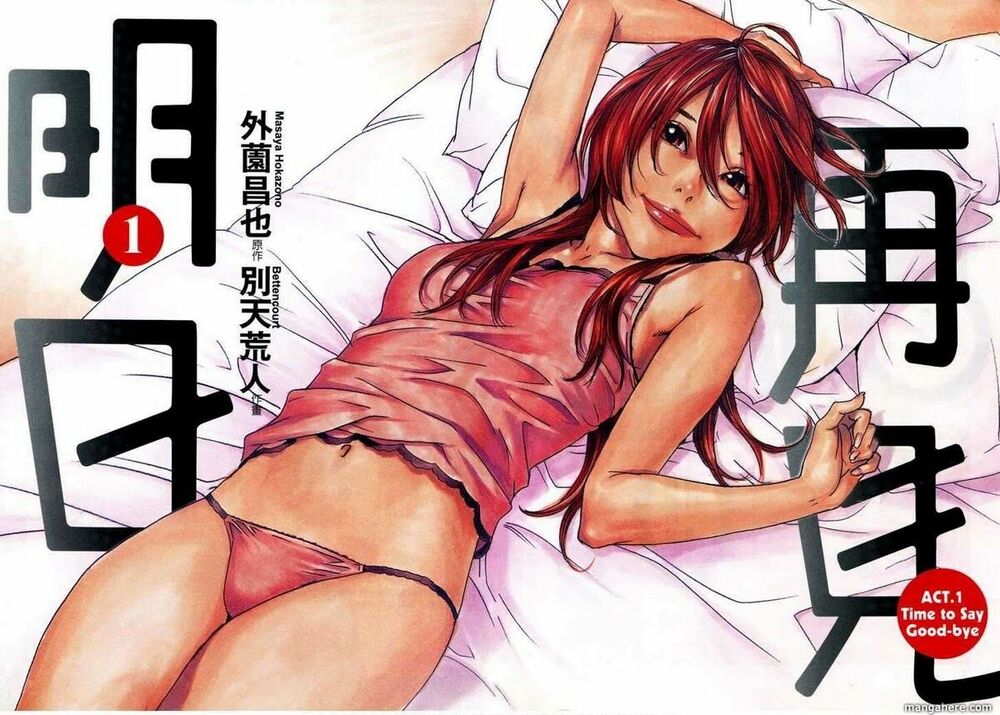 Ashita Dorobou: Chapter 1