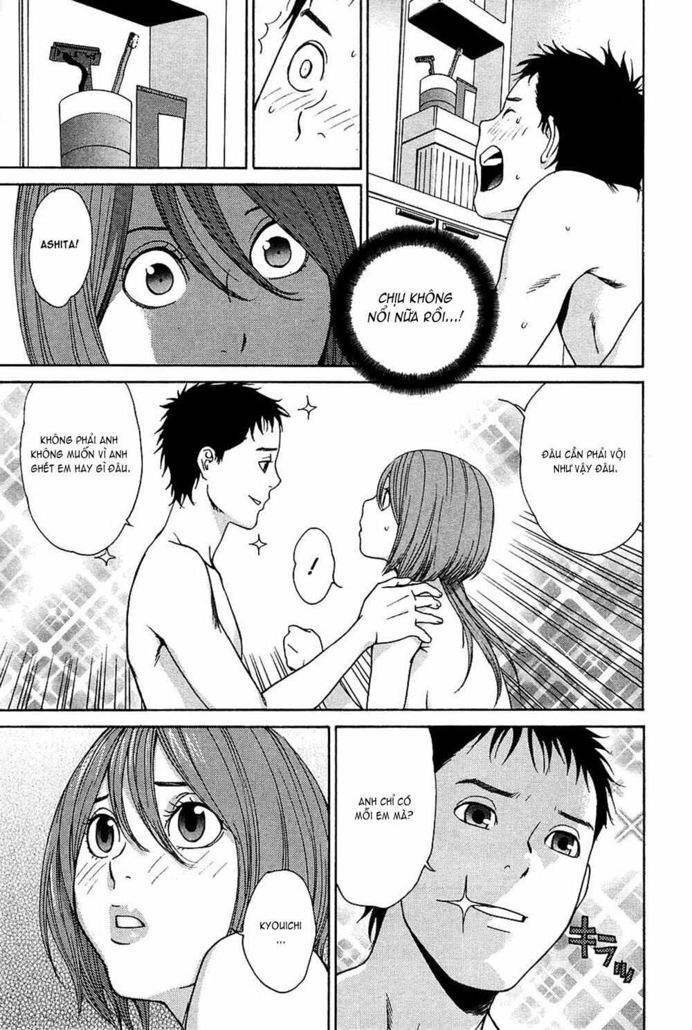 Ashita Dorobou: Chapter 11