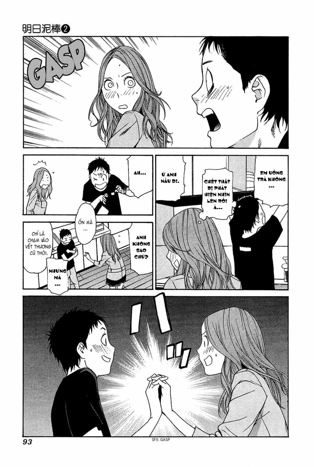 Ashita Dorobou: Chapter 11