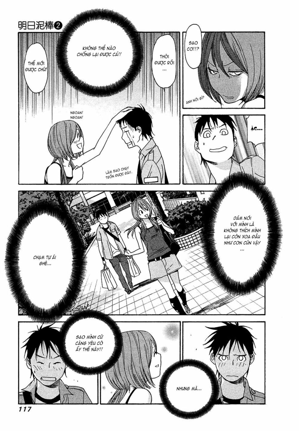 Ashita Dorobou: Chapter 12