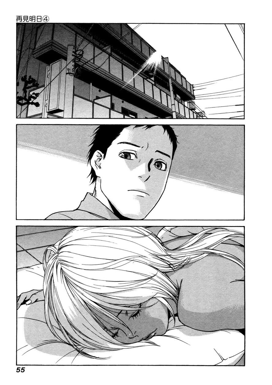 Ashita Dorobou: Chapter 26
