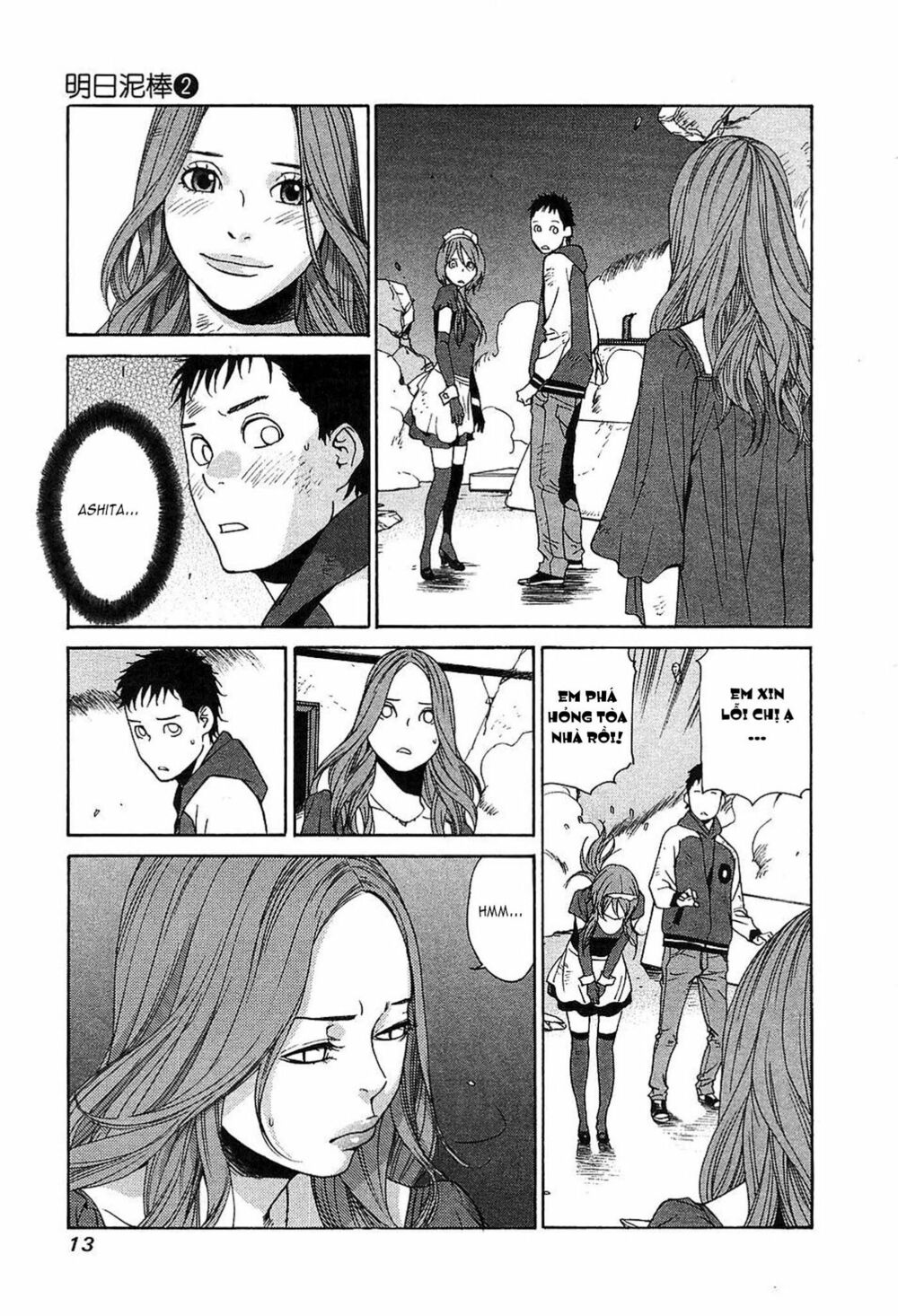 Ashita Dorobou: Chapter 8