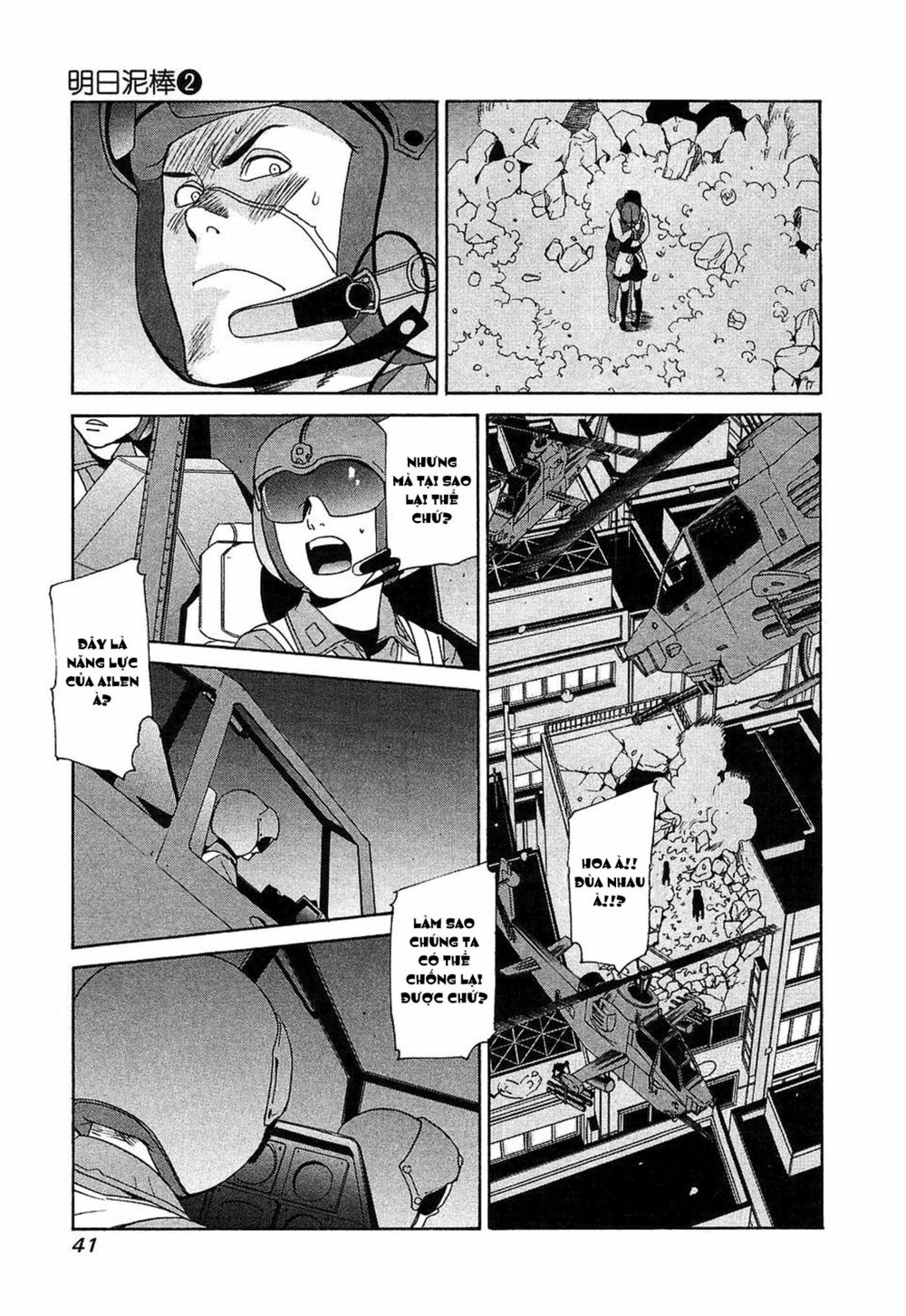Ashita Dorobou: Chapter 9