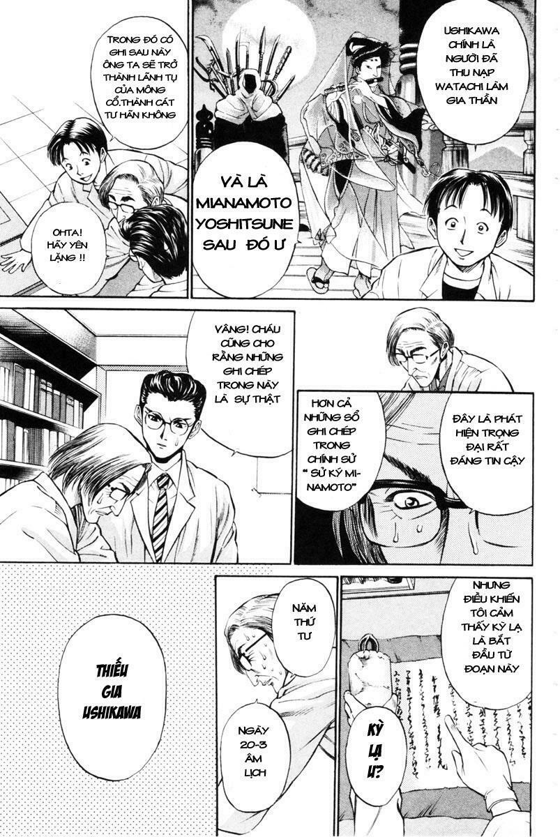 Shana oh Yoshitsune: Chapter 1