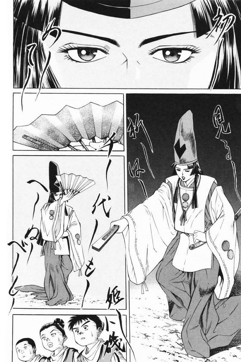Shana oh Yoshitsune: Chapter 21