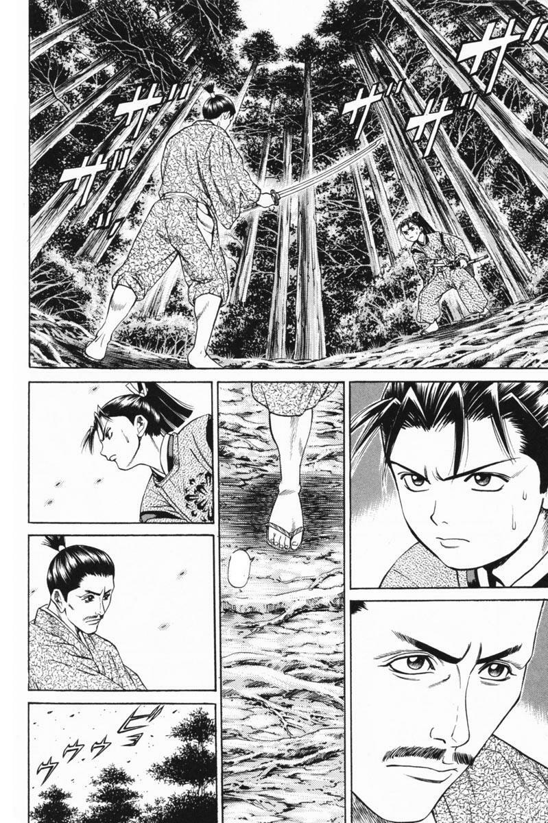 Shana oh Yoshitsune: Chapter 22
