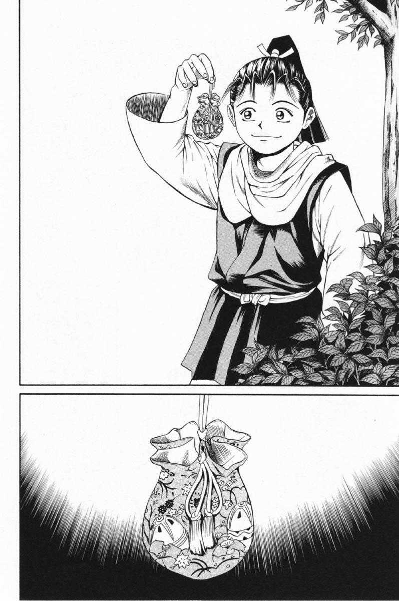 Shana oh Yoshitsune: Chapter 25