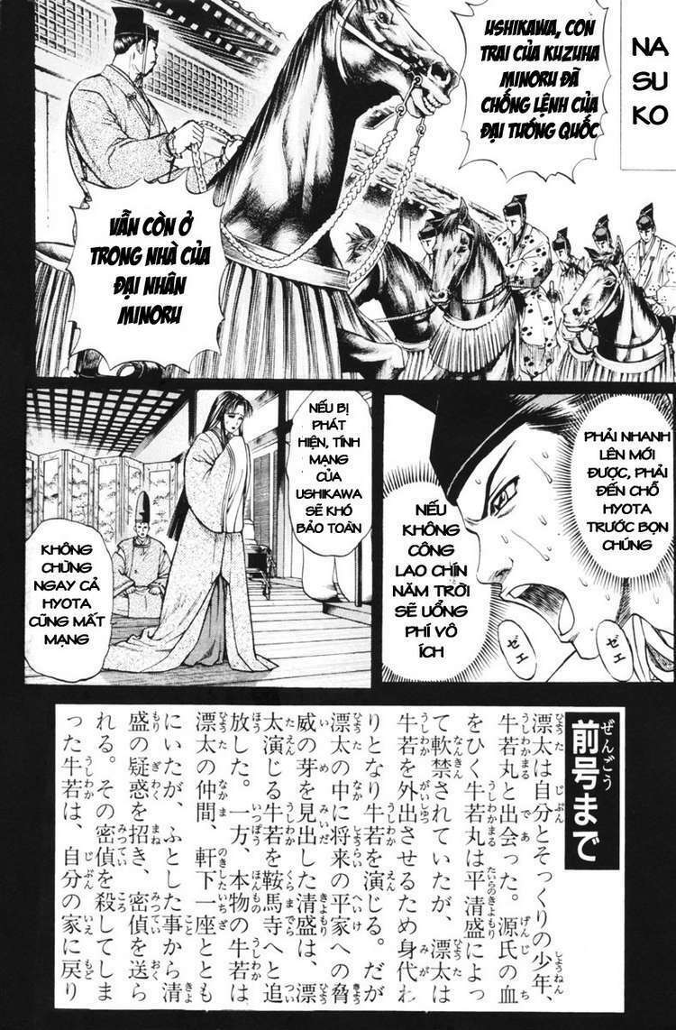 Shana oh Yoshitsune: Chapter 28