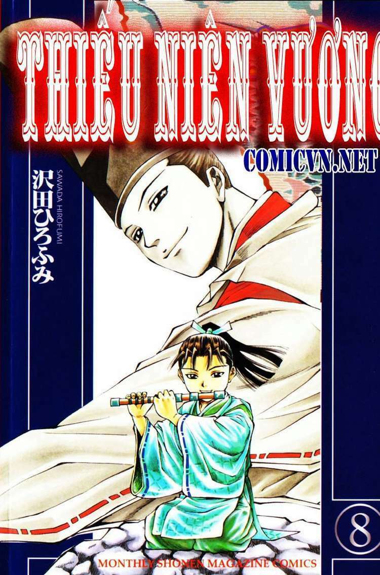 Shana oh Yoshitsune: Chapter 31
