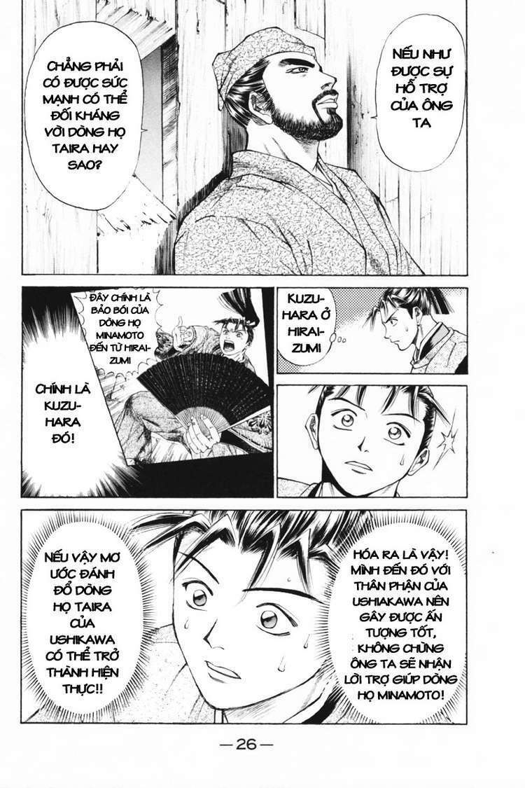 Shana oh Yoshitsune: Chapter 32