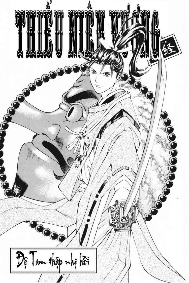 Shana oh Yoshitsune: Chapter 32