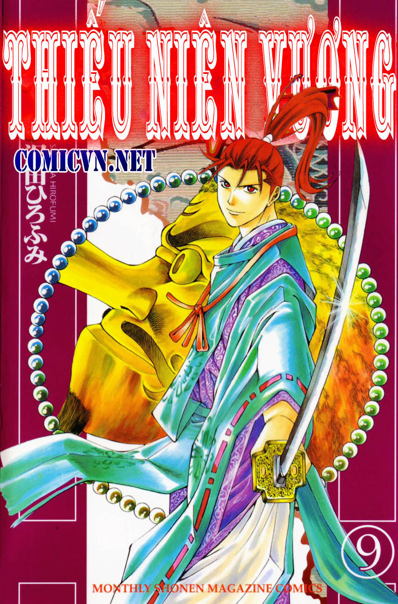 Shana oh Yoshitsune: Chapter 33