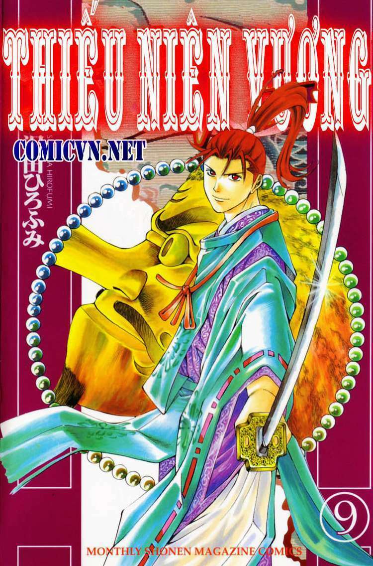 Shana oh Yoshitsune: Chapter 34
