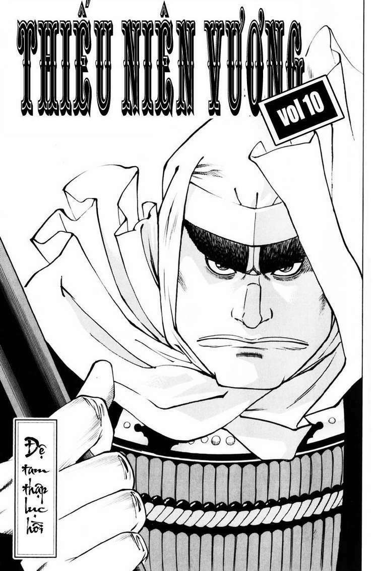Shana oh Yoshitsune: Chapter 36