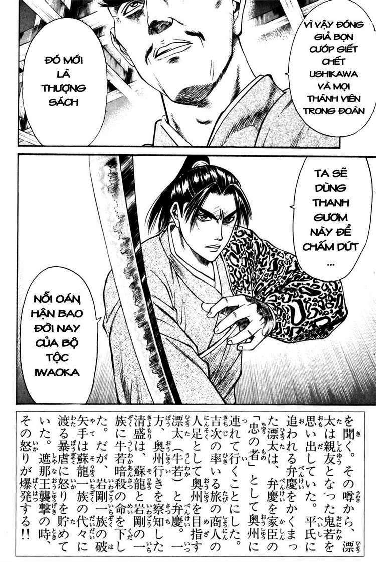 Shana oh Yoshitsune: Chapter 40