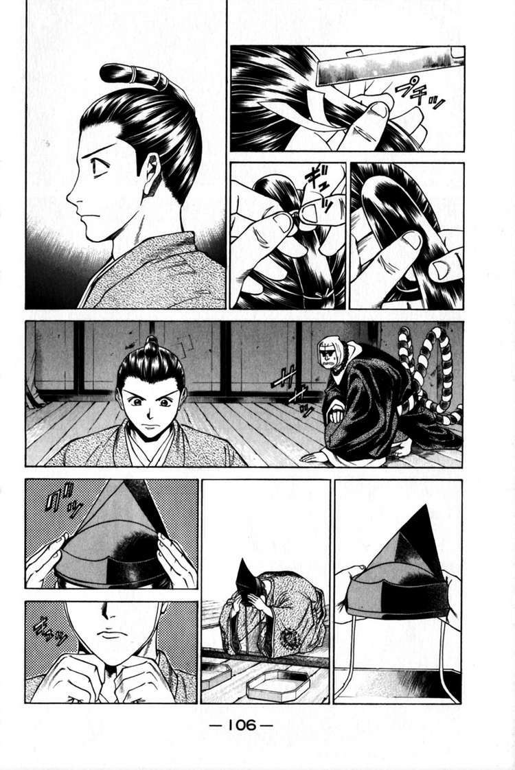 Shana oh Yoshitsune: Chapter 42