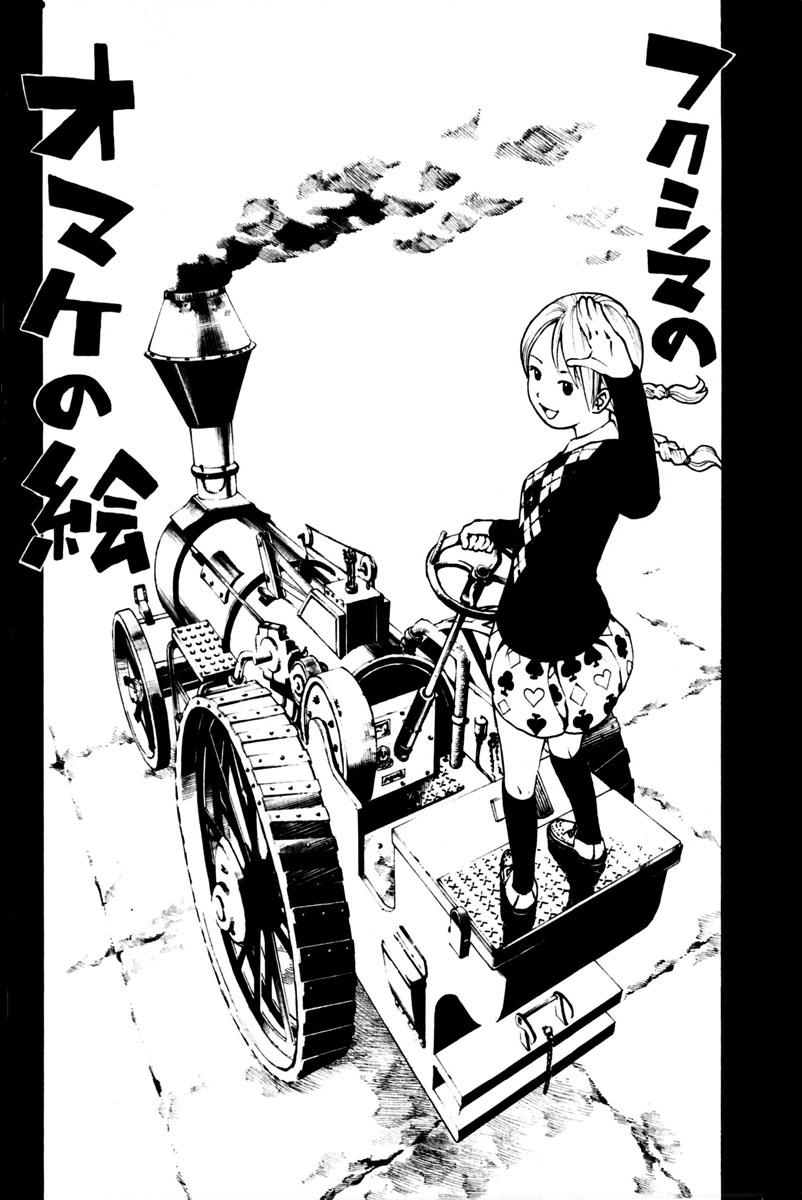 Shana oh Yoshitsune: Chapter 43
