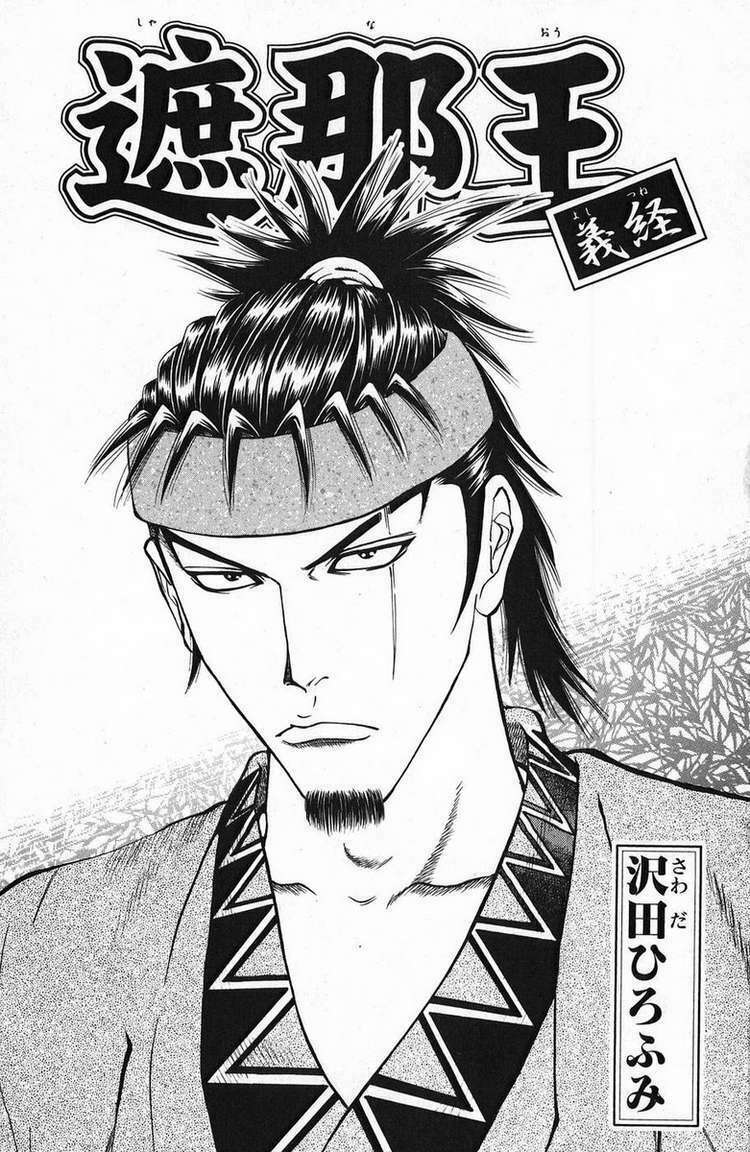 Shana oh Yoshitsune: Chapter 44