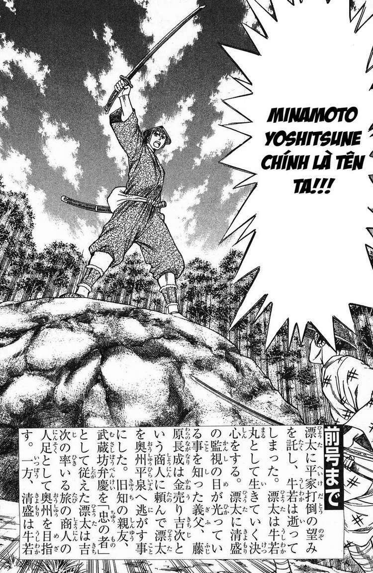 Shana oh Yoshitsune: Chapter 44