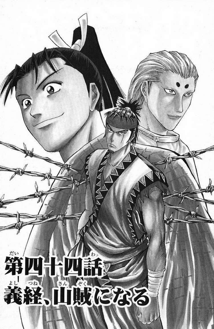 Shana oh Yoshitsune: Chapter 44