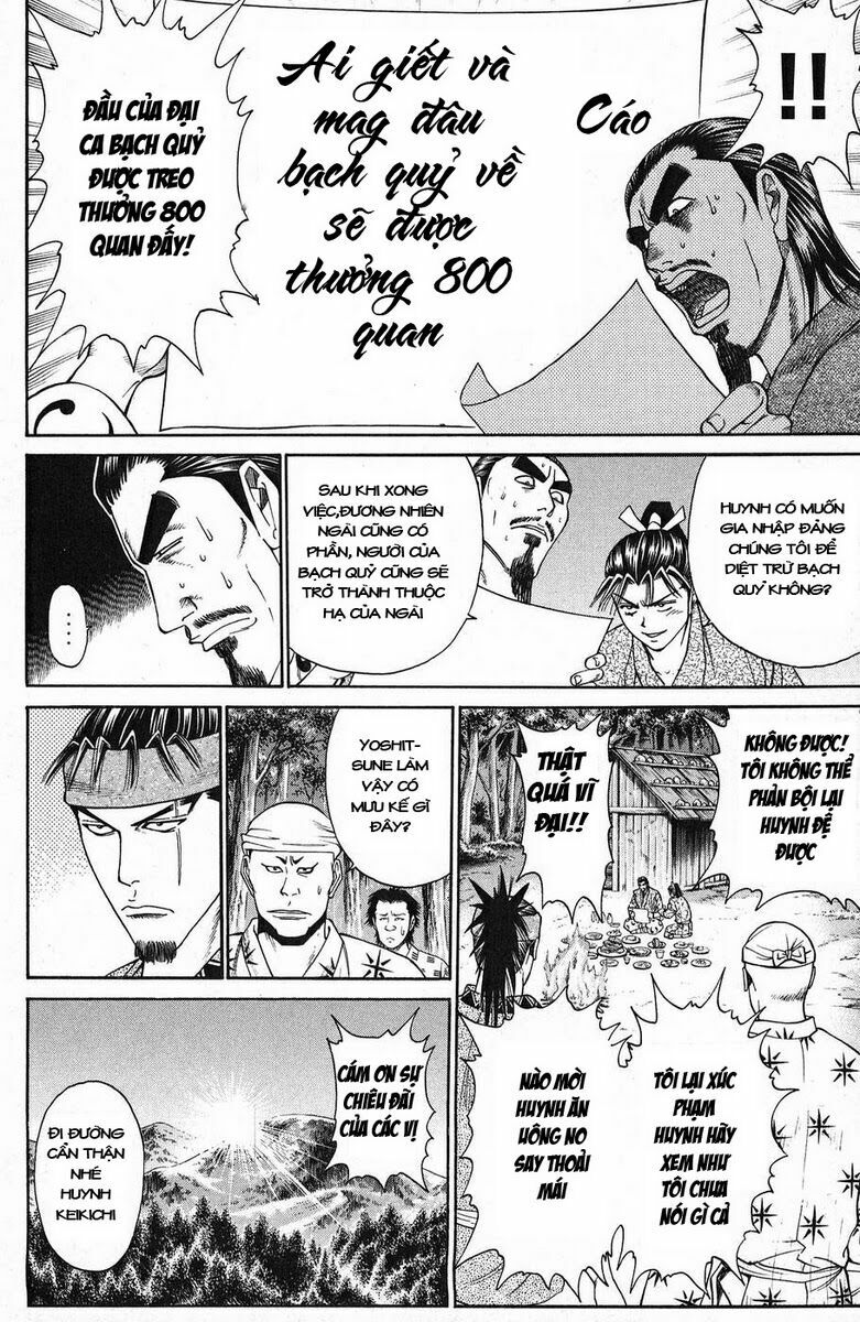 Shana oh Yoshitsune: Chapter 45