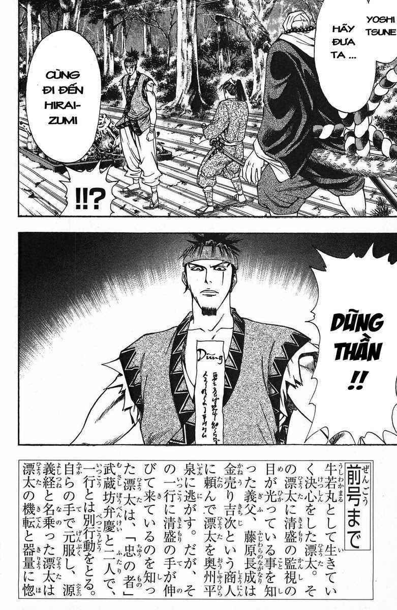 Shana oh Yoshitsune: Chapter 48