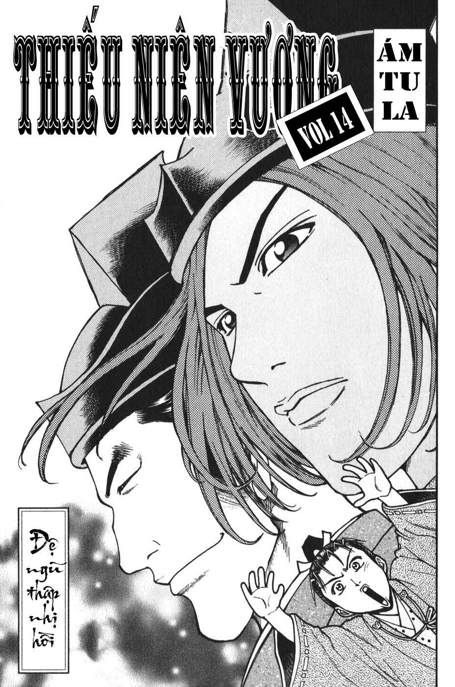 Shana oh Yoshitsune: Chapter 52
