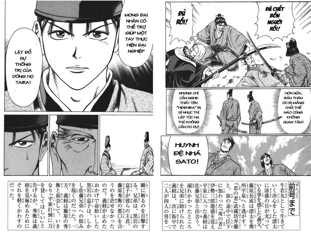 Shana oh Yoshitsune: Chapter 52