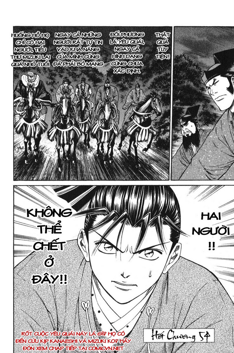 Shana oh Yoshitsune: Chapter 54