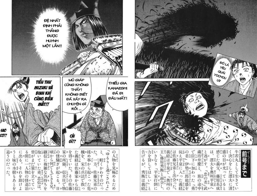 Shana oh Yoshitsune: Chapter 55