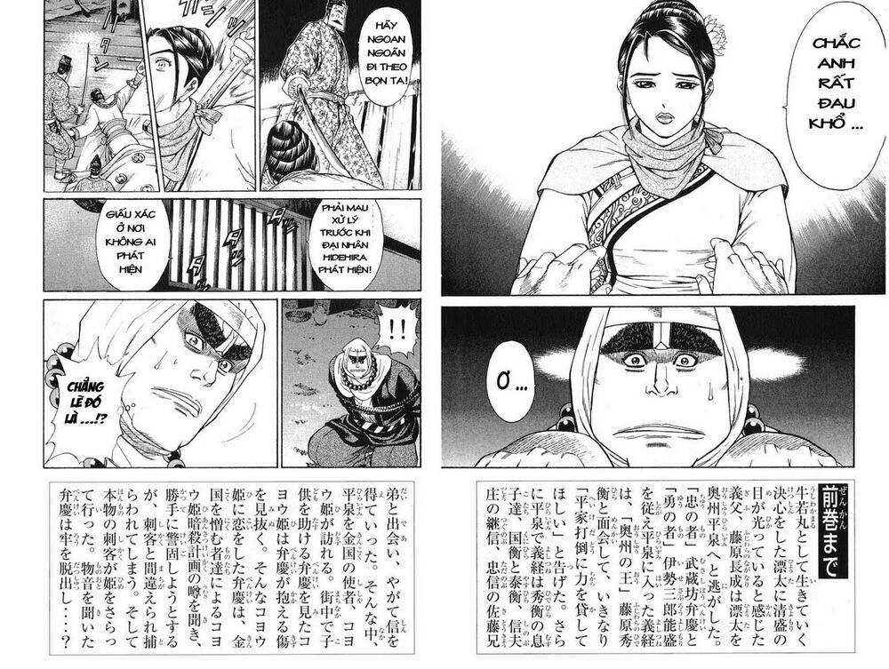 Shana oh Yoshitsune: Chapter 58