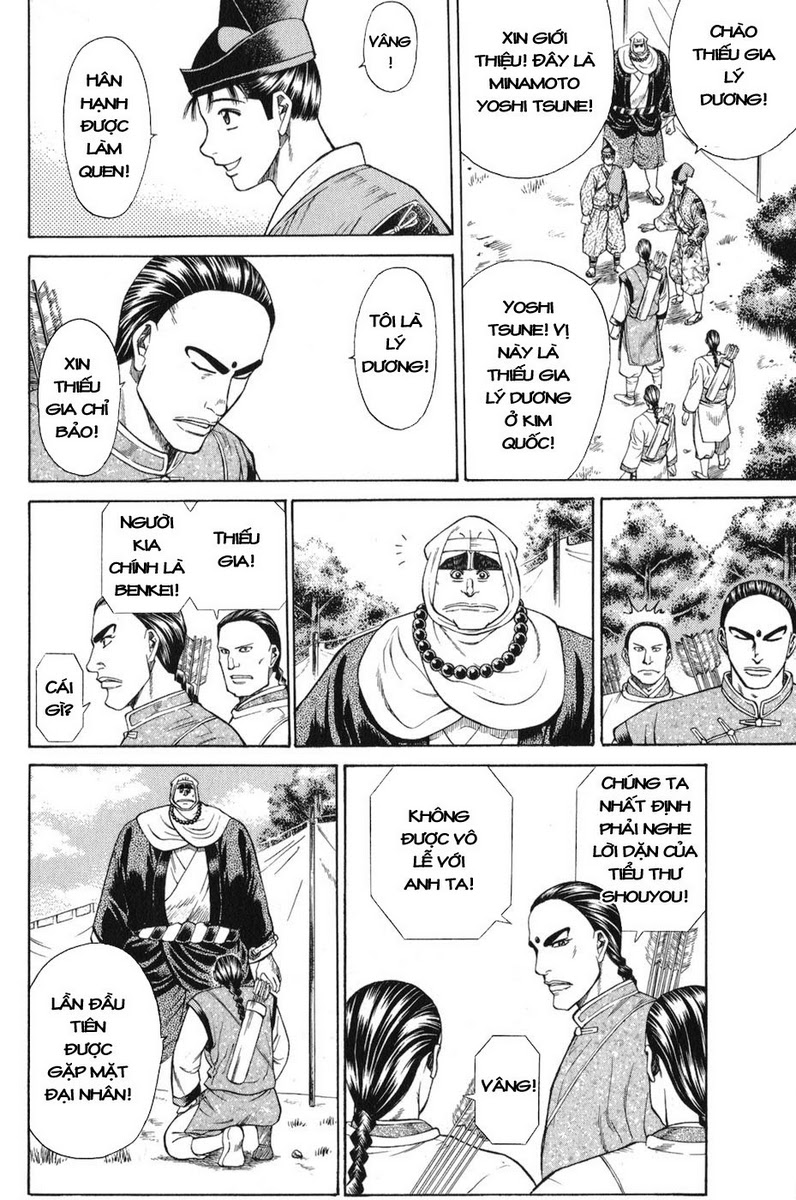 Shana oh Yoshitsune: Chapter 60