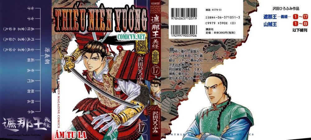 Shana oh Yoshitsune: Chapter 61