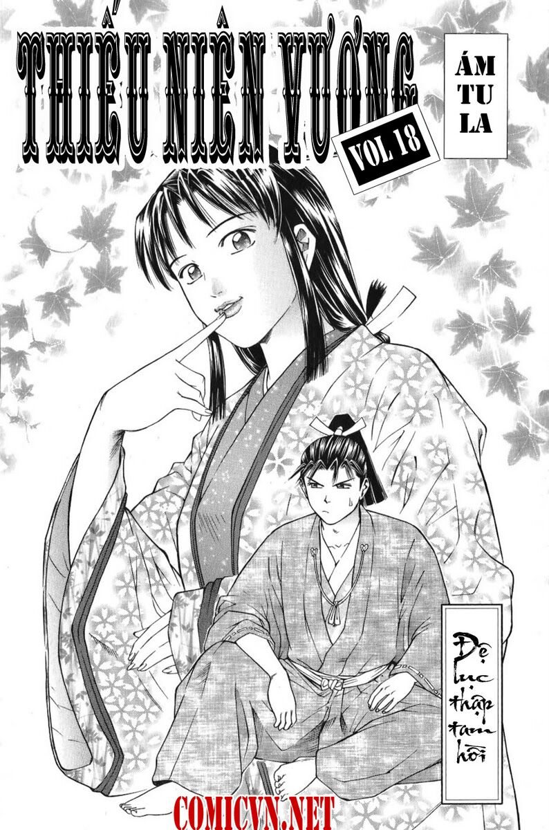 Shana oh Yoshitsune: Chapter 64